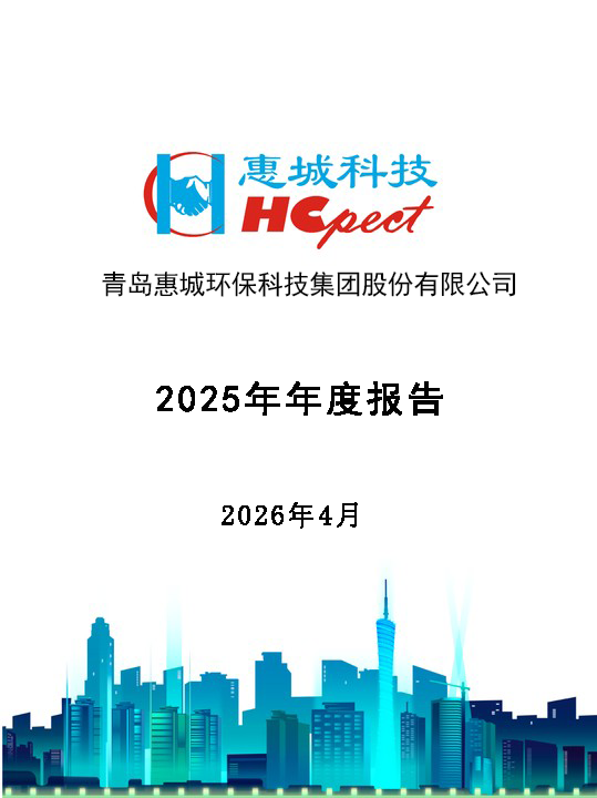k豆钱包环保：2025年年度汇报
